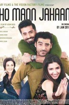 فيلم Ho Mann Jahaan 2015 مترجم