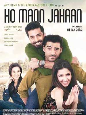 فيلم Ho Mann Jahaan 2015 مترجم