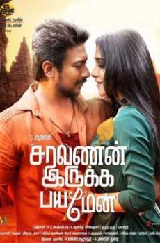 فيلم Saravanan Irukka Bayamaen 2017 مترجم