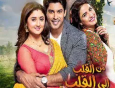 مسلسل من القلب الى القلب الحلقة 2 مترجمة