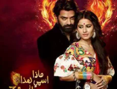 مسلسل ماذا اسمي هذا الحب الموسم 3 الحلقة 18 مترجمة