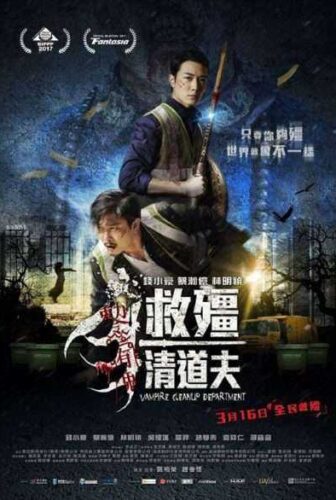 فيلم Vampire Cleanup Department 2017 مترجم