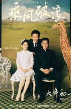 فيلم الكوميديا و الفانتازيا و الدراما الصيني Duckweed 2017 مترجم