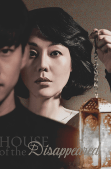 فيلم التشويق و الغموض الكوري House of the Disappeared مترجم