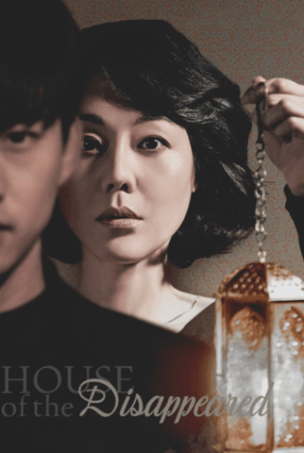 فيلم التشويق و الغموض الكوري House of the Disappeared مترجم
