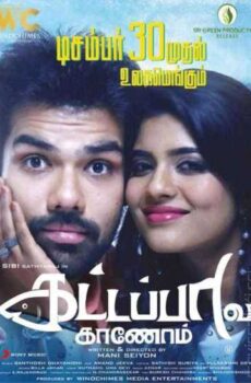 فيلم Kattappava Kanom 2017 مترجم