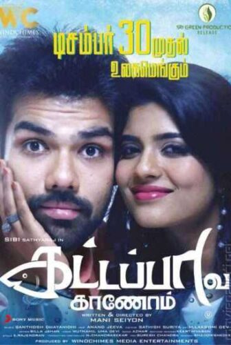فيلم Kattappava Kanom 2017 مترجم