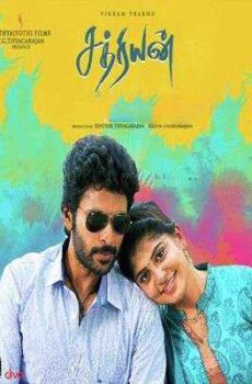 فيلم Sathriyan 2017 مترجم
