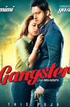فيلم Gangster 2016 مترجم