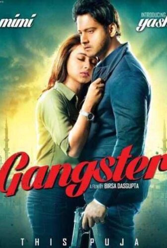 فيلم Gangster 2016 مترجم