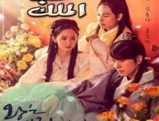 مسلسل حُب الملك الحلقة 20
