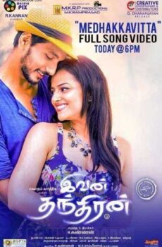 فيلم Ivan Thanthiran 2017 مترجم