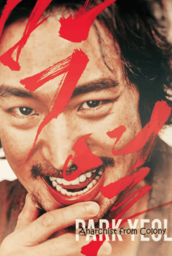 فيلم Park Yeol | Anarchist from Colony مترجم