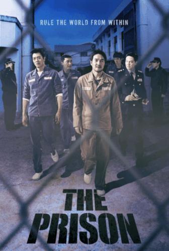 فيلم الجريمة و التحقيق الكوري 2017 The Prison مترجم