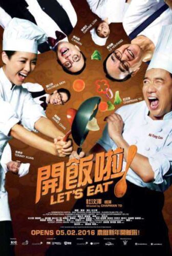 فيلم الكوميديا الصيني دعونا نأكل Let’s Eat 2016 مترجم