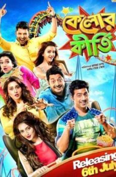 فيلم Kelor Kirti 2016 مترجم