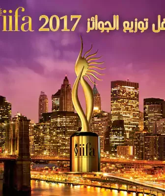 مسلسل حفل توزيع الجوائز الحلقة 1 مترجمة