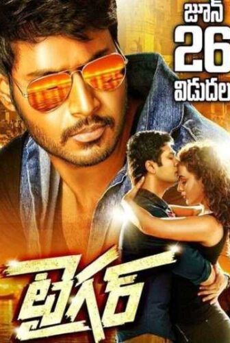 فيلم Tiger 2015 مترجم