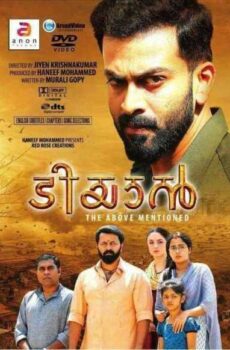 فيلم Tiyaan 2017 مترجم
