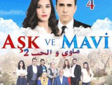 مسلسل ماوي والحب الموسم 2 الحلقة 4