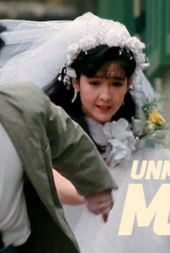 فيلم The Unmatchable Match 1990 مترجم