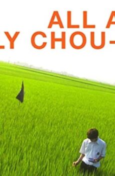 فيلم All About Lily 2001 مترجم