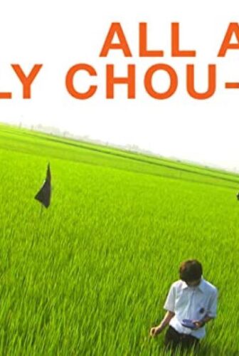 فيلم All About Lily 2001 مترجم