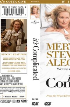 فيلم It’s Complicated 2009 مترجم