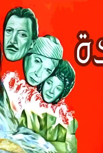 فيلم توحيدة 1976