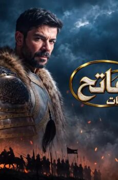 مسلسل محمد الفاتح سلطان الفتوحات الحلقة 91 الحادية والتسعون مترجمة