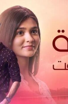 مسلسل امنية وان تحققت الحلقة 946 مدبلجة