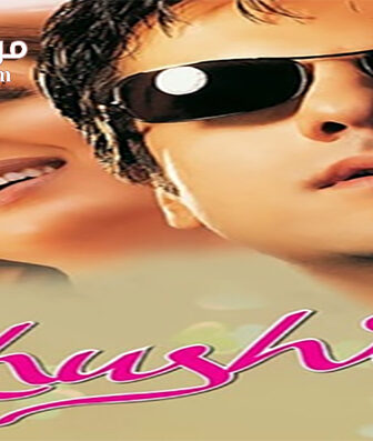 فيلم Khushi 2013 مترجم