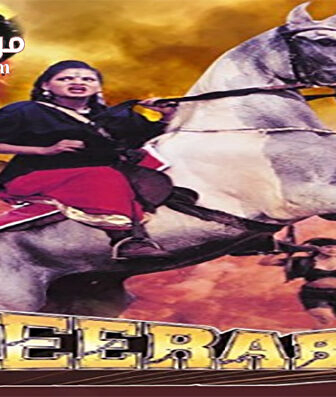 فيلم Heerabai 2000 مترجم
