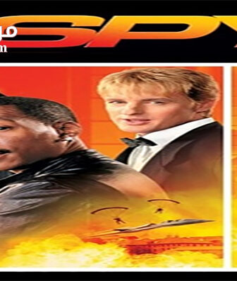 فيلم I Spy 2002 مترجم