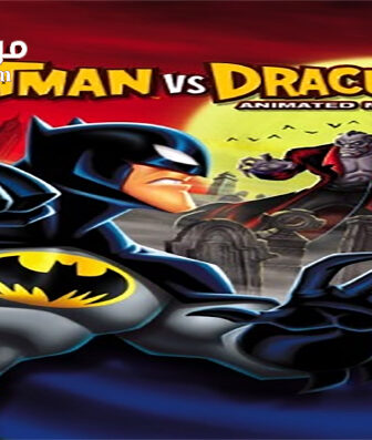فيلم The Batman vs Dracula 2005 مترجم