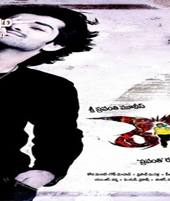 فيلم Ready 2008 مترجم