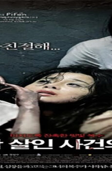 فيلم Bedevilled 2010 مترجم