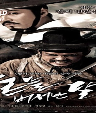 فيلم Blades of Blood 2010 مترجم