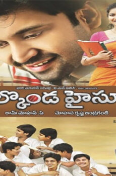 فيلم Golkonda High School 2011 مترجم