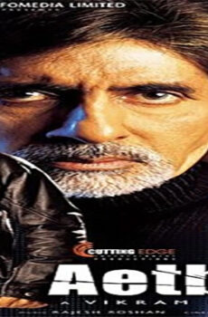 فيلم Aetbaar 2004 مترجم