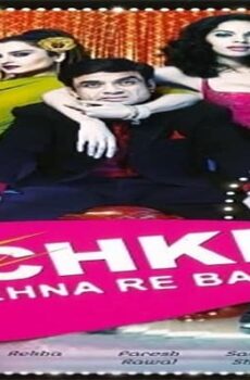 فيلم Bachke Rehna Re Baba 2005 مترجم