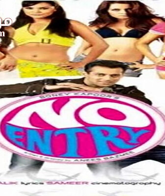 فيلم No Entry 2005 مترجم