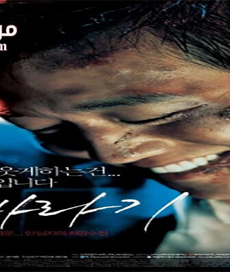 فيلم Sunflower 2006 مترجم