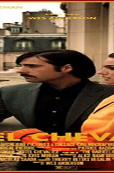 فيلم Hotel Chevalier 2007 مترجم