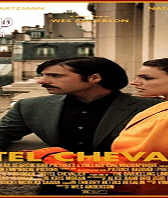 فيلم Hotel Chevalier 2007 مترجم