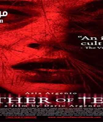 فيلم Mother of Tears 2007 مترجم