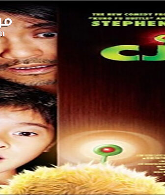 فيلم CJ7 2008 مترجم