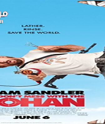 فيلم You Don’t Mess with the Zohan 2008 مترجم