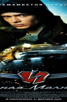 فيلم Black Lightning 2009 مترجم