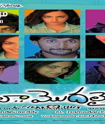 فيلم Ala Modalaindi 2011 مترجم